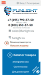 Mobile Screenshot of funlight.ru